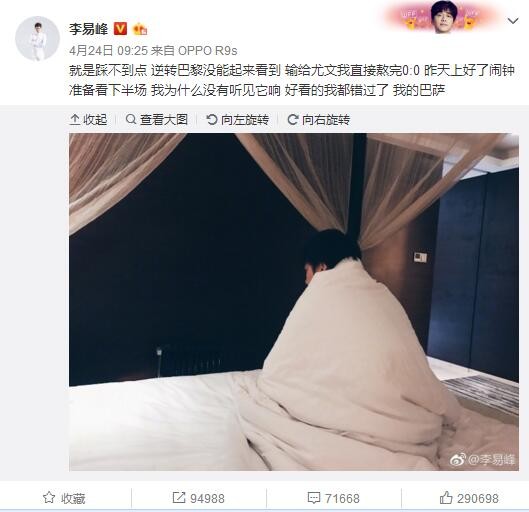 此役巴萨狂轰31脚射门但只打进两球，德科对此点评道：“我们没有踢出一场精彩的比赛，我们没有发挥出足够的力量，这对我们造成了影响。